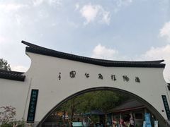 -杭州少年儿童公园