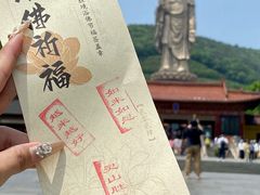 -灵山胜境