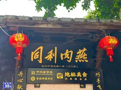 -三坊七巷历史文化街区