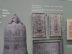-大钟寺古钟博物馆