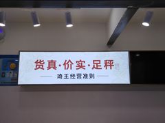 -琦王花生(张杨北路文峰广场店)