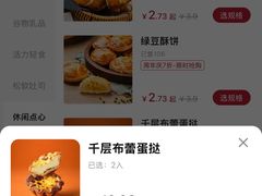 -85度C(上海奉贤苏宁生活广场二店)