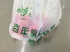 -扬大康源乳业鲜奶吧(大学北路店)