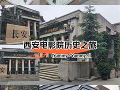 -和平电影院