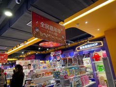 -爱玩嘉年华(江北一店)