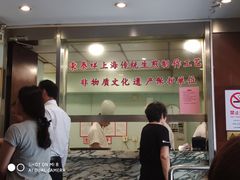 -东泰祥生煎馆(陕西南路店)