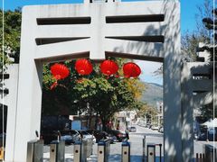 -宋井风景区