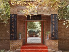 景点-库车王府