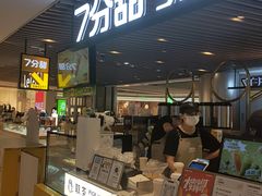 门面-7分甜(上海新天地广场店)