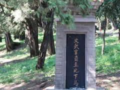 -黄帝陵