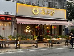 -喜上喜鸡煲翅(吉大店)