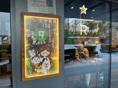 -星巴克臻选(北京凤凰汇店)