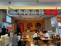 -红渡小香·牛肉麻辣香锅(车站南路店)