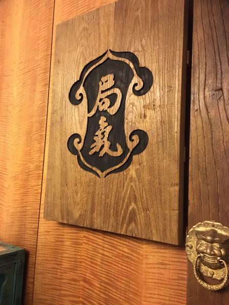 推荐:局气豆腐老北京奶酪