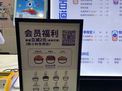 菜单-茶百道(世纪大道店)