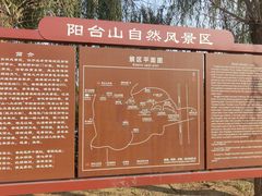 -阳台山自然风景区