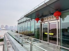 -世博源公馆·本帮融合菜·主题包厢·江景餐厅