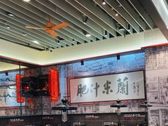 -肥汁米蘭香港米线(长宁来福士店)