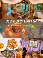 -金芙美月子中心(财富别墅店)