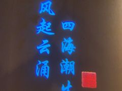 -海立阁海鲜江浙菜(漕河泾印象城店)
