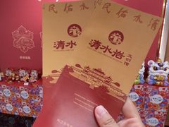 -安溪清水岩