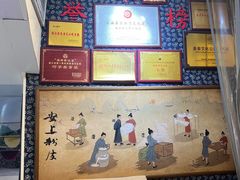 -安上粉皮.非遗手工小吃(骑龙巷店)