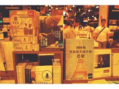 -诚品(信义店)