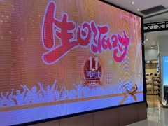 -广州市东方眼镜连锁企业有限公司(东山未来里店)