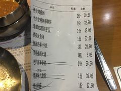 账单-老炉家木炭烤肉(长江国际店)