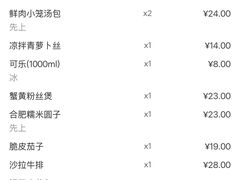 -庐州太太(鼓楼店)