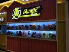 -风云再起游乐汇(南京常发广场店)