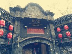 -院8里·少城记忆老川菜(宽窄巷子店)