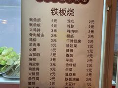 -满族八旗正宗牛肉面