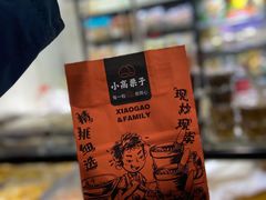 -德州小高糖炒栗子(十三局店)