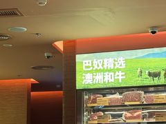 -巴奴毛肚火锅(京西大悦城店)