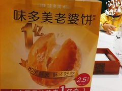 -味多美蛋糕(大红门店)