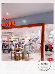 -乐友孕婴童(水游城店)