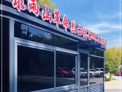 -求雨山文化公园