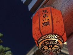 -渡海小渔村.老辈日照菜