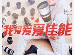 -星光摄影器材城