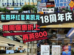 -红星美凯龙北京至尊MALL(东四环中路店)