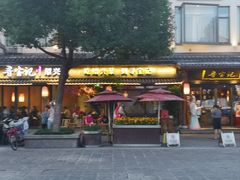 -寻宝记绍兴菜(鲁迅路店)