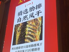 -阿婆情腊排骨火锅·野生菌季(古城旗舰店)