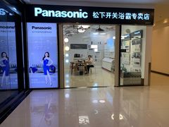 -红星美凯龙(上海沪南店)