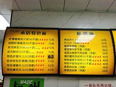 -复兴面王(河东路起源店)