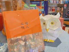 -时间行者书店(新安店)