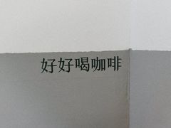 -CoffeeVendor(西乡店)