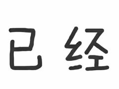 -YCHL Studios健身工作室(市二宫店)