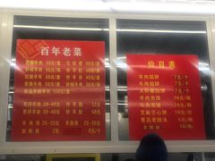 -馅饼粥·百年传承 since1926(中山路店)