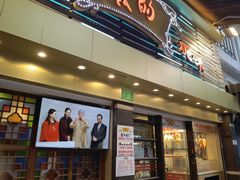 -丽的面家(多宝路店)